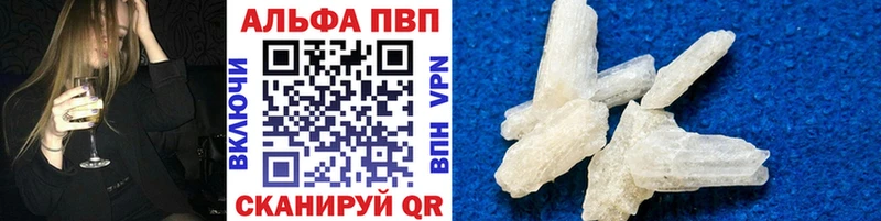 Альфа ПВП Соль  цены наркотик  Уяр 
