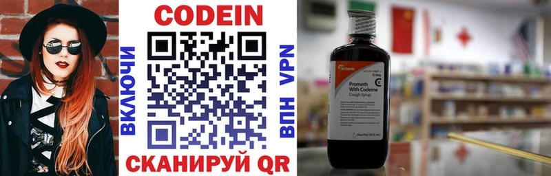 Кодеиновый сироп Lean напиток Lean (лин)  Уяр 